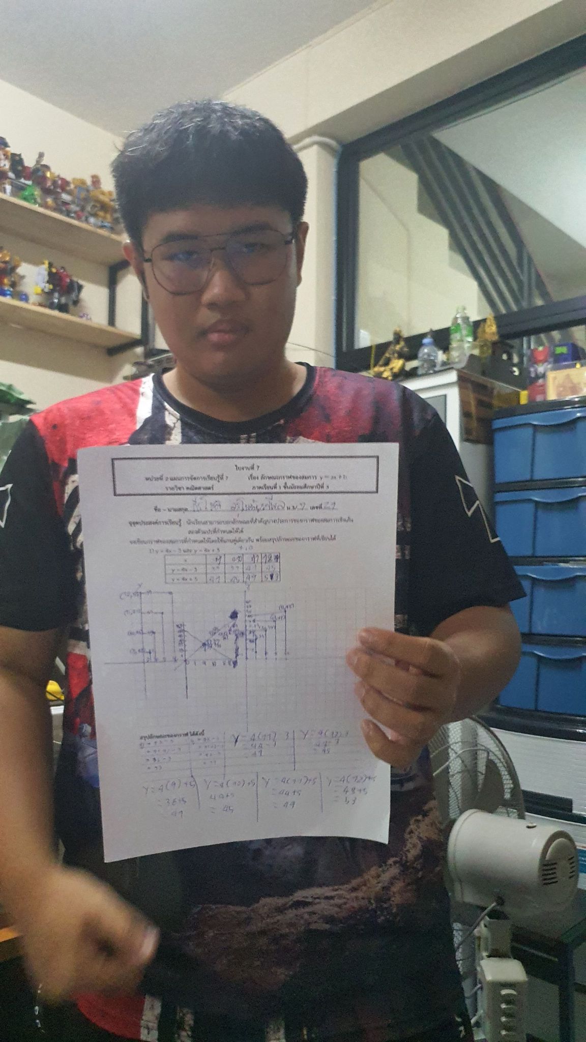 ตรวจงาน 4